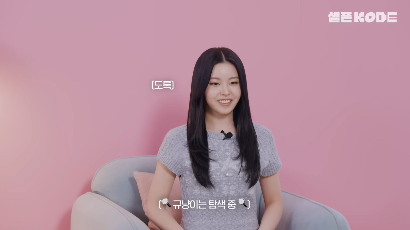 엔믹스 규진 wearing ES183N